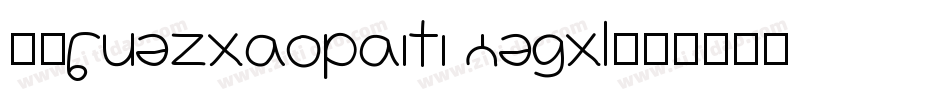 XIQuezhaopaiti Reghl字体转换